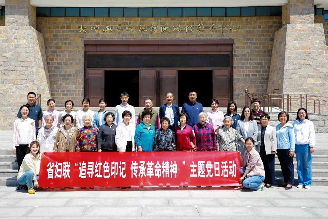 “追寻红色印记 传承文化根脉”——我院社工实习生助力山东省妇联开展联合主题党日活动