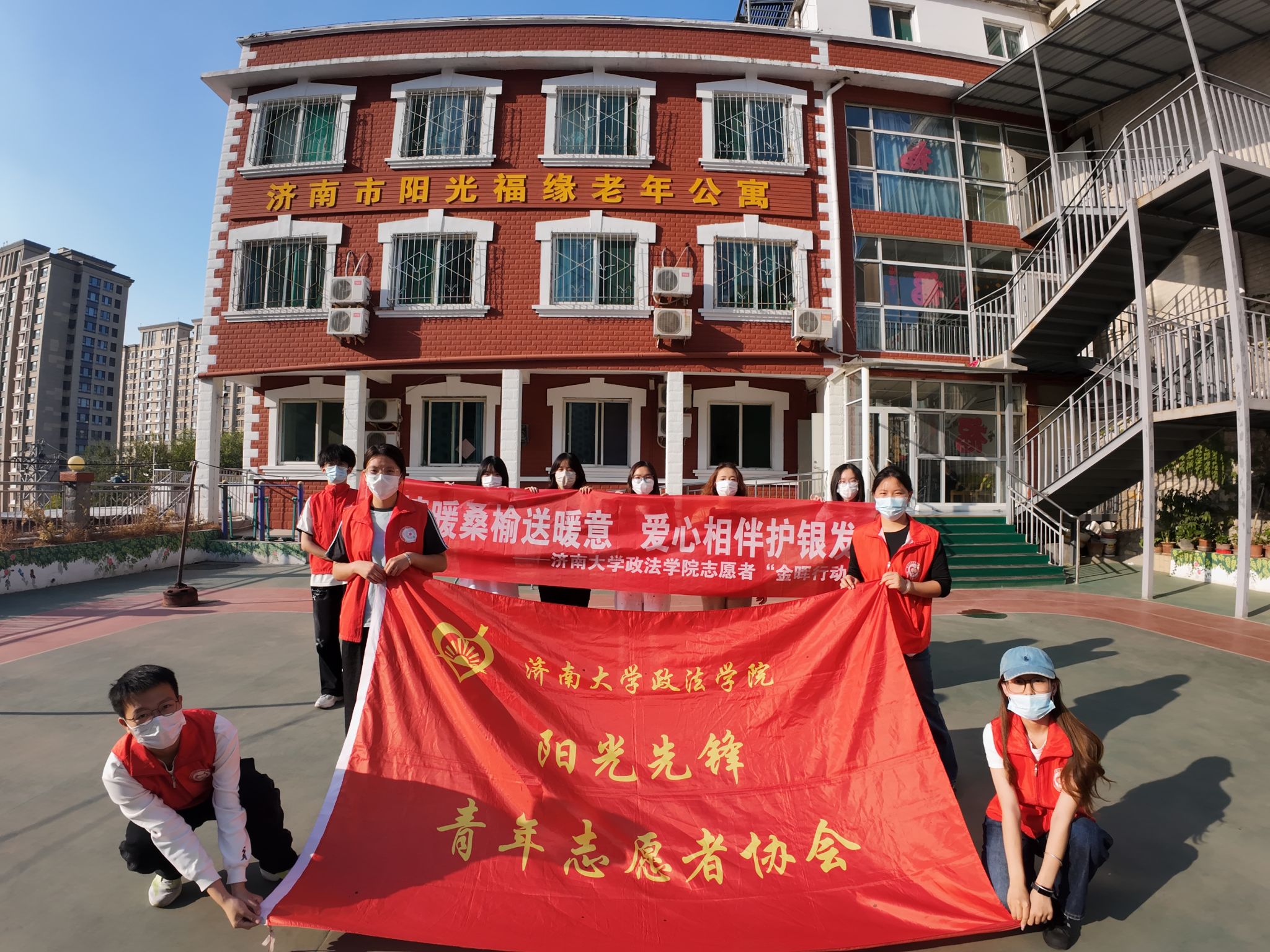 金晖行动｜政法青协志愿者走进阳光福缘老年公寓开展志愿服务