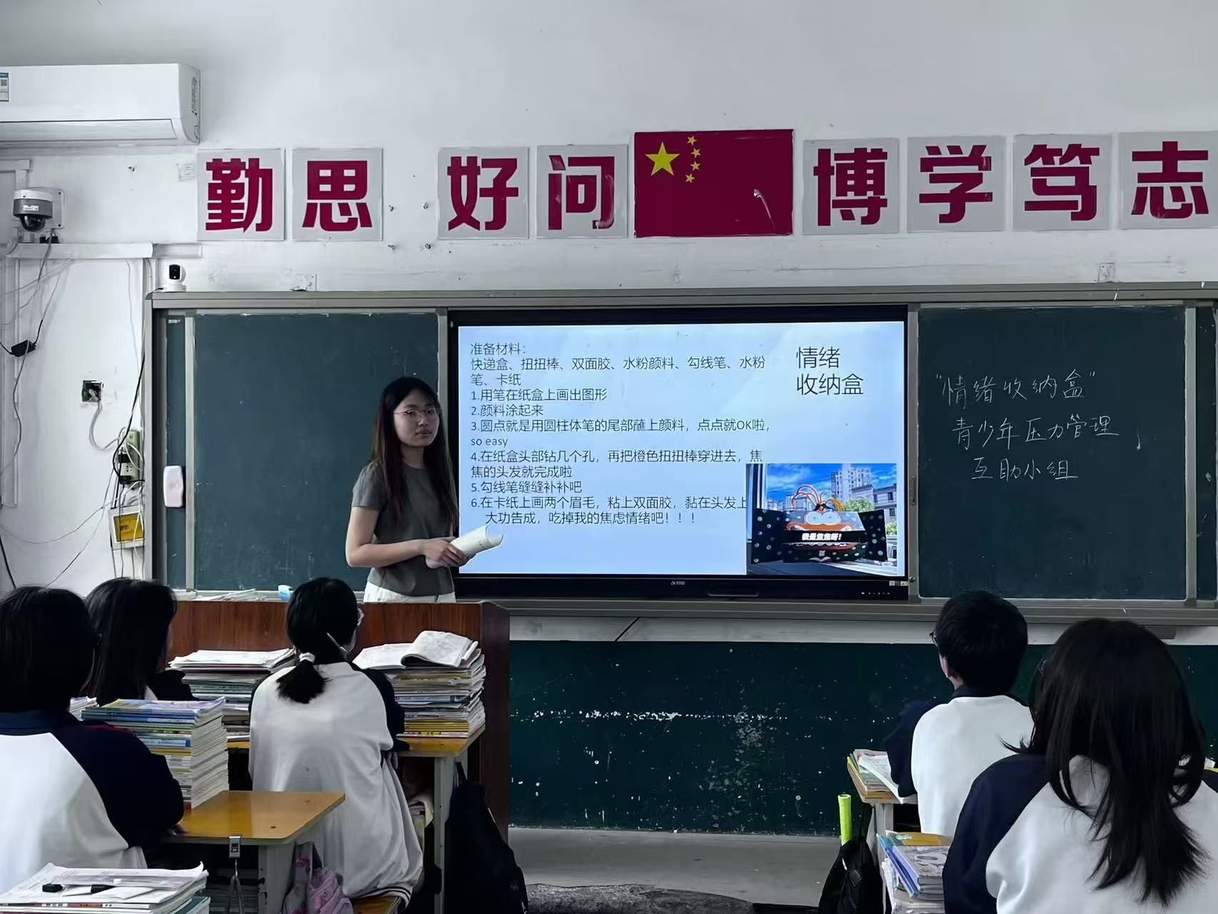 “情绪收纳盒”助力学子减压前行 ——我院社工学生参与威县第三中学中考生压力管理活动
