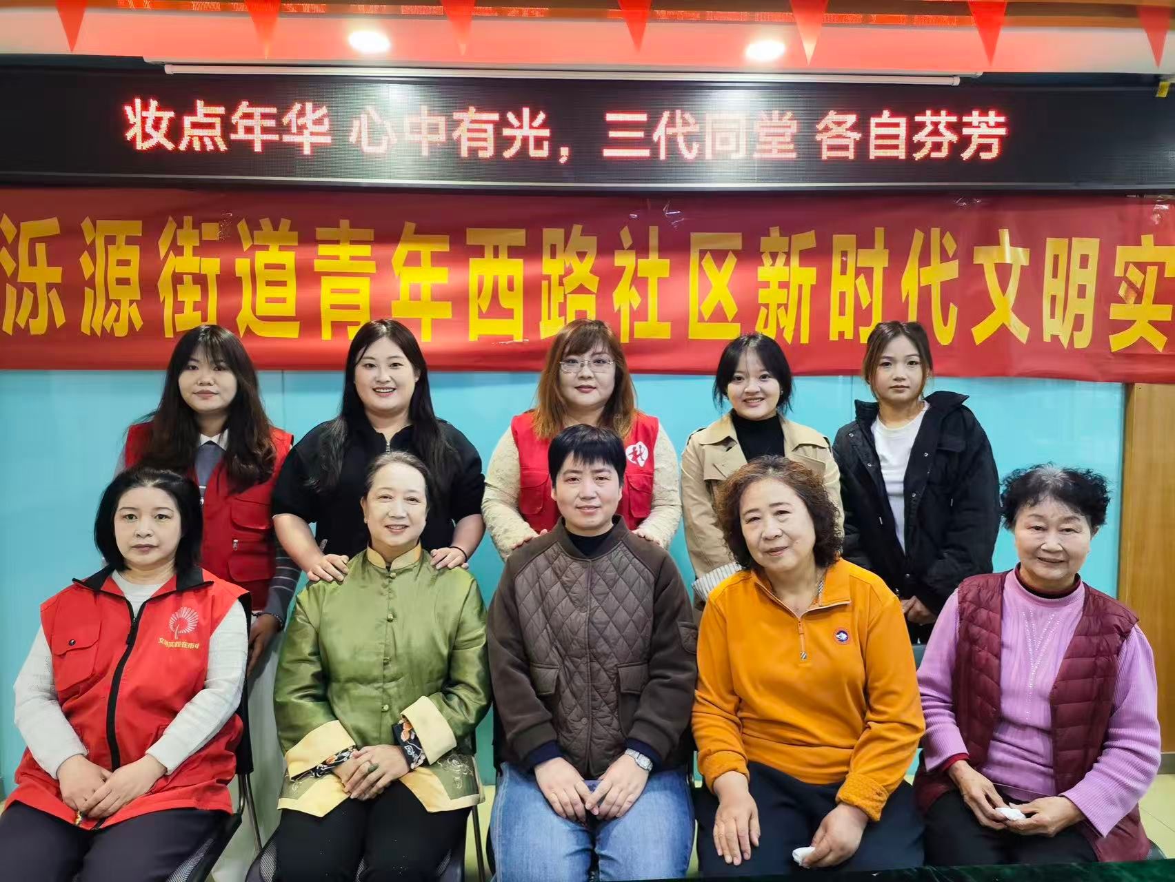 妆点年华心中有光 三代同堂各自芬芳——政法学院23级社工专业实习生开展社区女性赋能小组活动