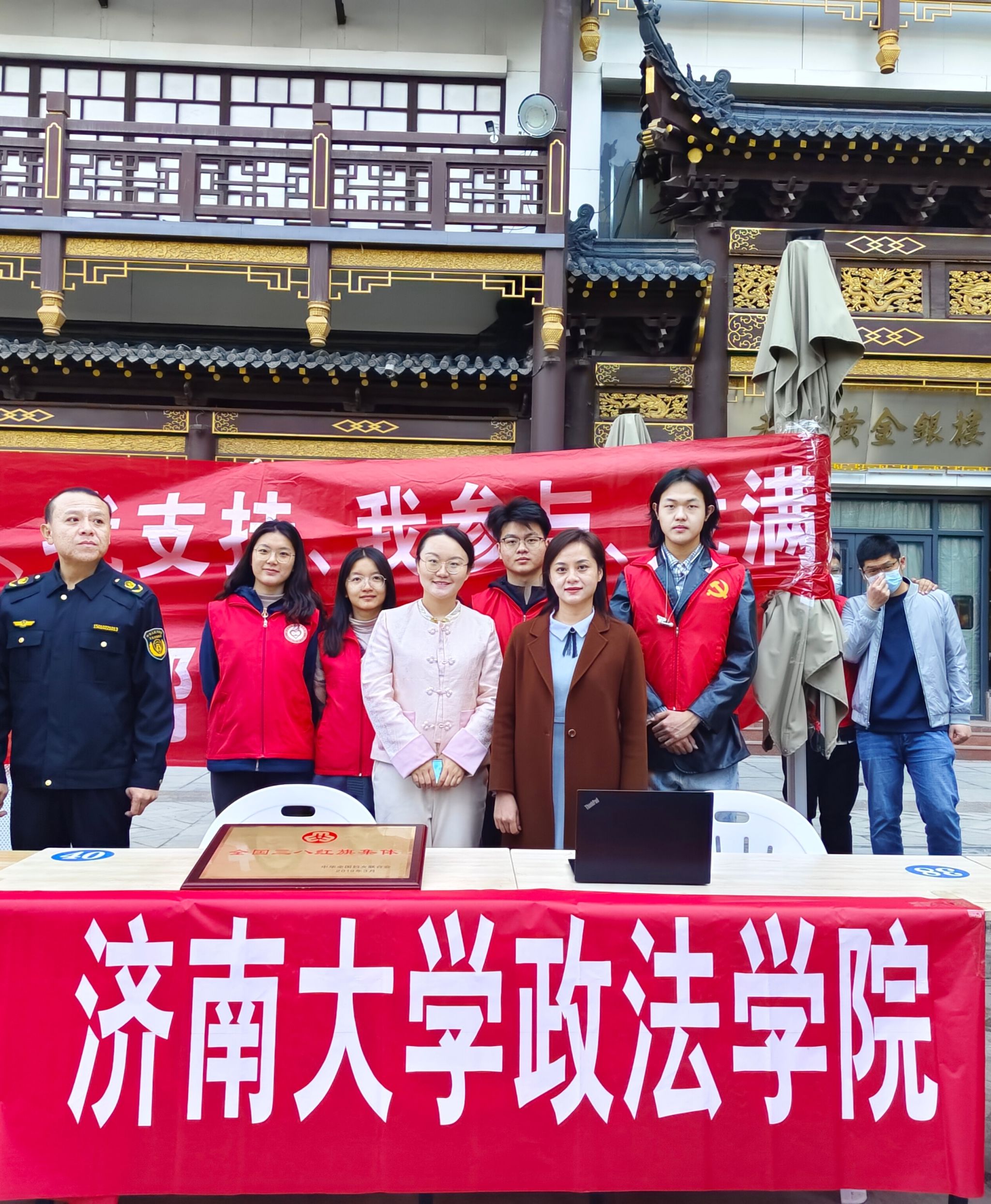 我院青协参与"我为群众办实事,群众为我开笑颜"活动-济南大学政法学院
